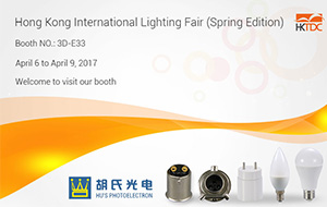 From April 6 to April 9,2017, we will take part in Hong Kong International Lighting Fair (Spring Edition), Our Booth No: 3D-E33. Welcome to visit our booth.